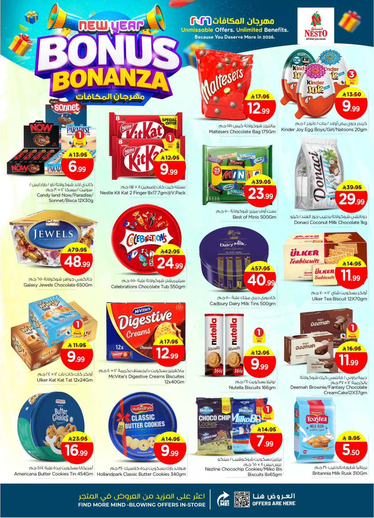 عروض نستو من 7 حتى 13 يناير 2026 صفحة 35 - nesto offers 7-13 January 2026 page 35